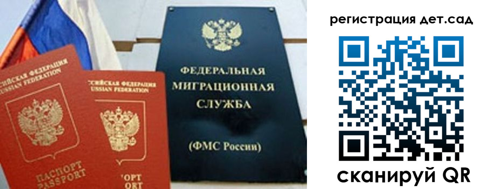 прописка паспорт в Владимире